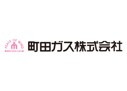 町田ガス株式会社