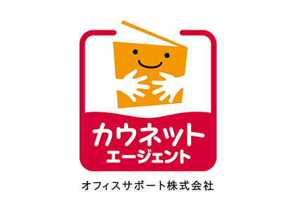 オフィスサポート株式会社