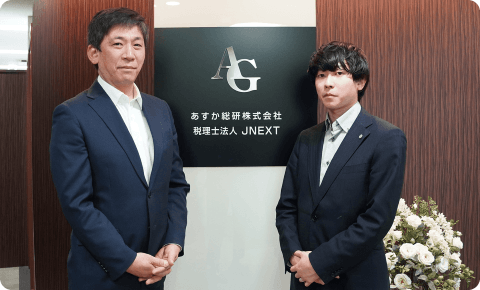 税理士法人JNEXT様