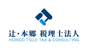 辻・本郷 税理士法人