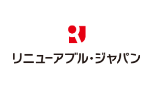 リニューアブル・ジャパン