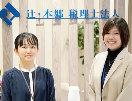 辻・本郷 税理士法人 様
