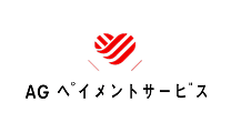 AGペイメントサービス株式会社