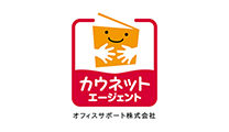 オフィスサポート株式会社