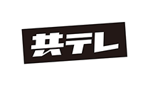 株式会社共同テレビジョン