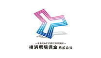 横浜環境保全株式会社