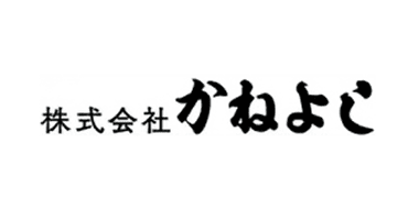 株式会社かねよし