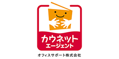 オフィスサポート株式会社