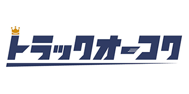 株式会社トラックオーコク